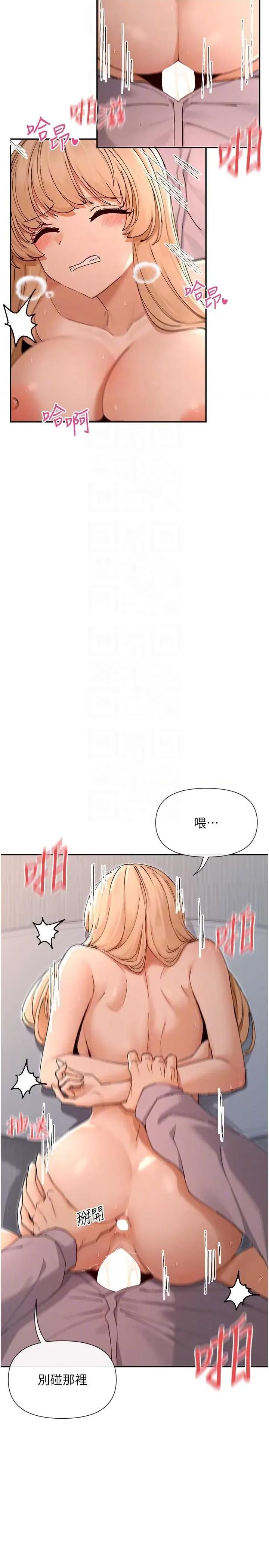 女神都在看这些? 女神都在看这些 54 第10页