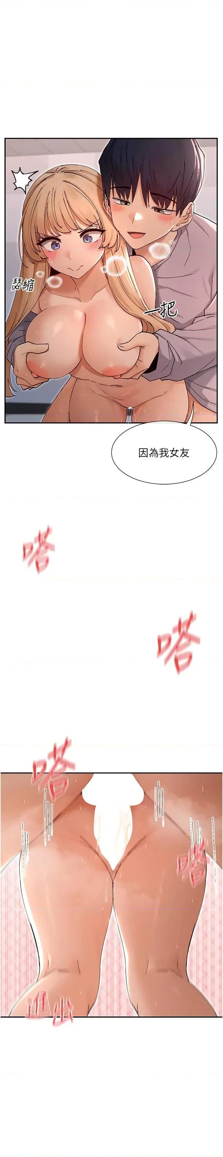 女神都在看这些? 女神都在看这些 54 第13页