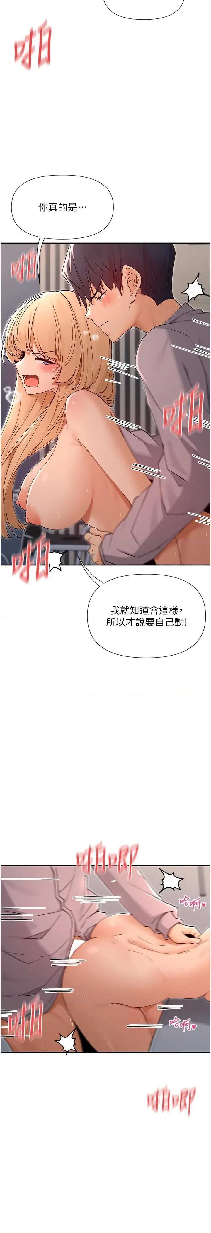 女神都在看这些? 女神都在看这些 54 第15页