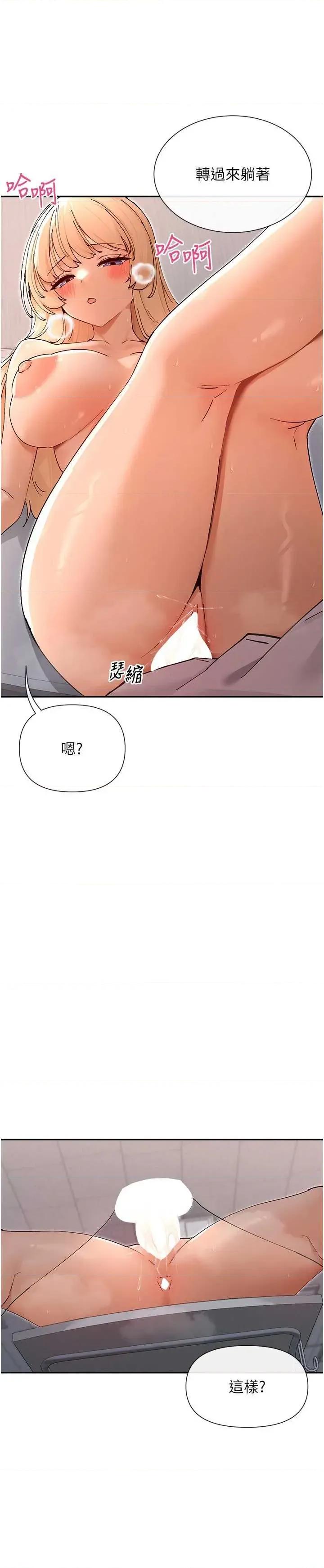 女神都在看这些? 女神都在看这些 54 第16页
