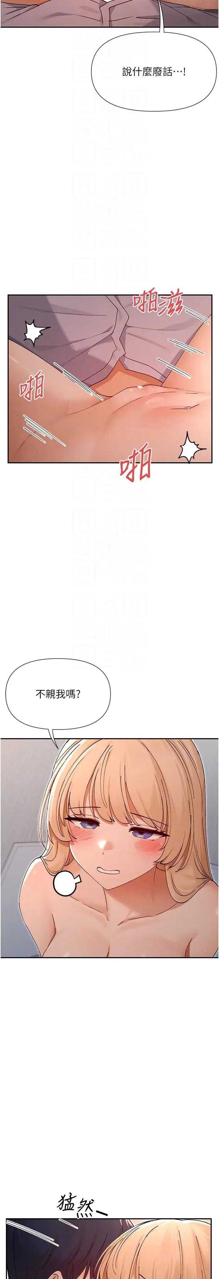 女神都在看这些? 女神都在看这些 54 第18页