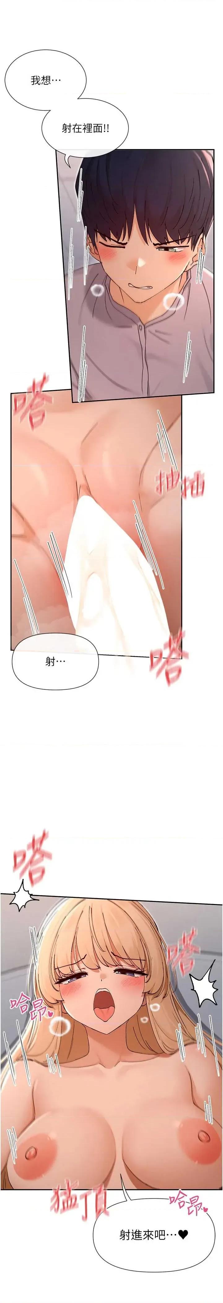 女神都在看这些? 女神都在看这些 54 第23页