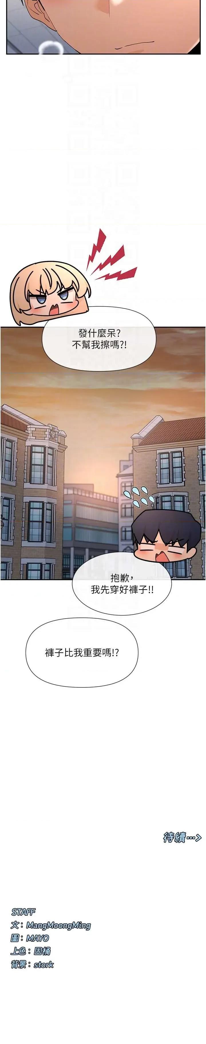 女神都在看这些? 女神都在看这些 54 第28页