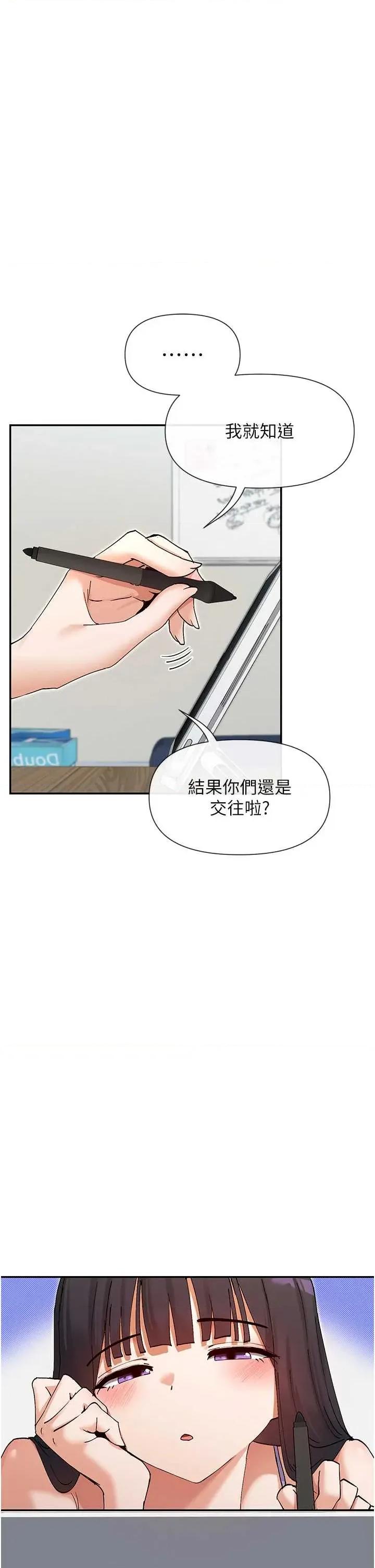 女神都在看这些? 女神都在看这些 55 第8页
