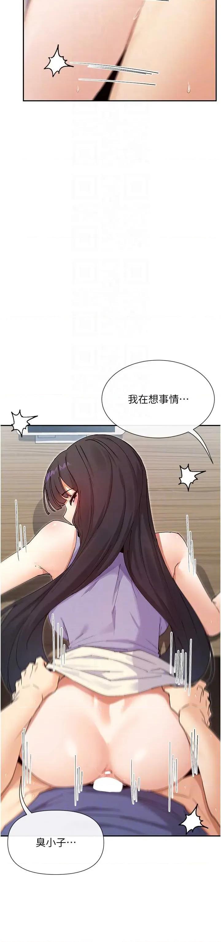 女神都在看这些? 女神都在看这些 55 第10页