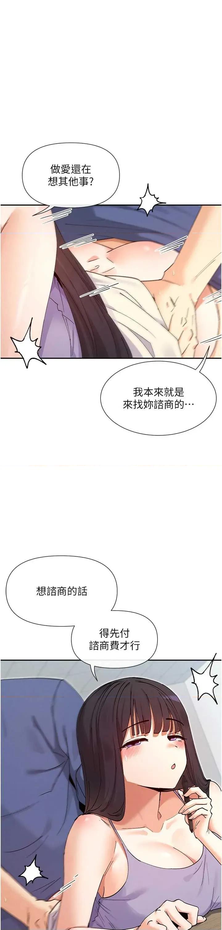 女神都在看这些? 女神都在看这些 55 第11页