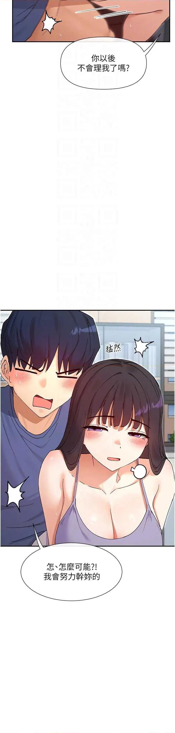 女神都在看这些? 女神都在看这些 55 第14页