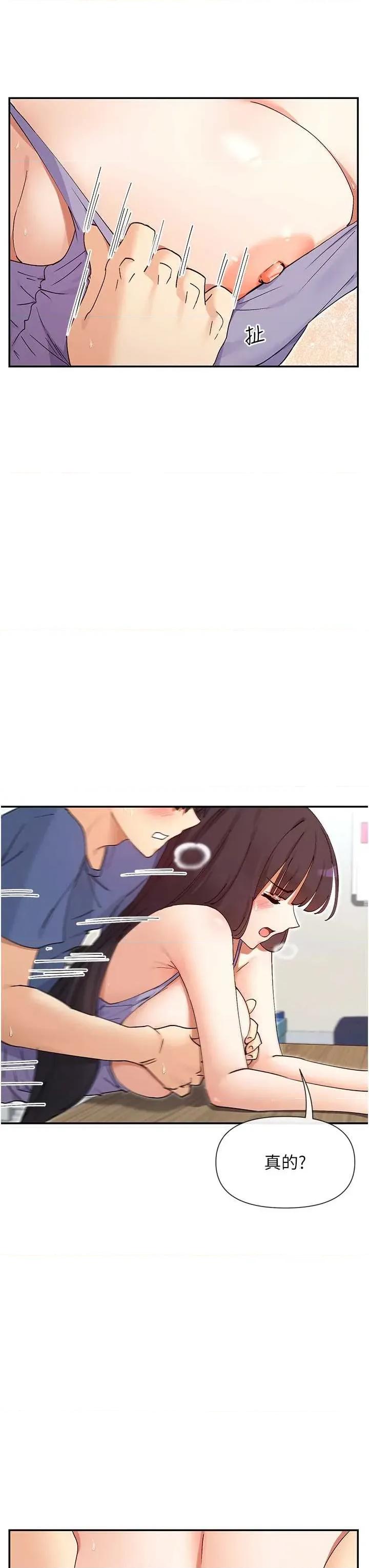 女神都在看这些? 女神都在看这些 55 第15页