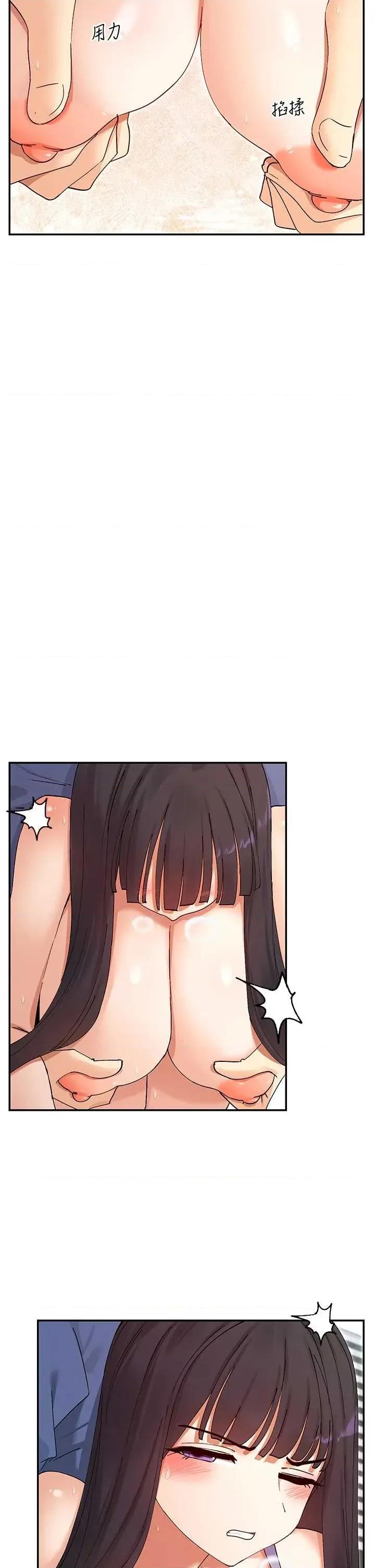 女神都在看这些? 女神都在看这些 55 第16页