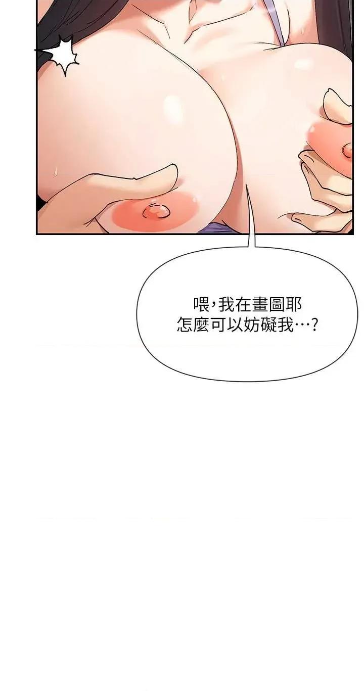女神都在看这些? 女神都在看这些 55 第17页