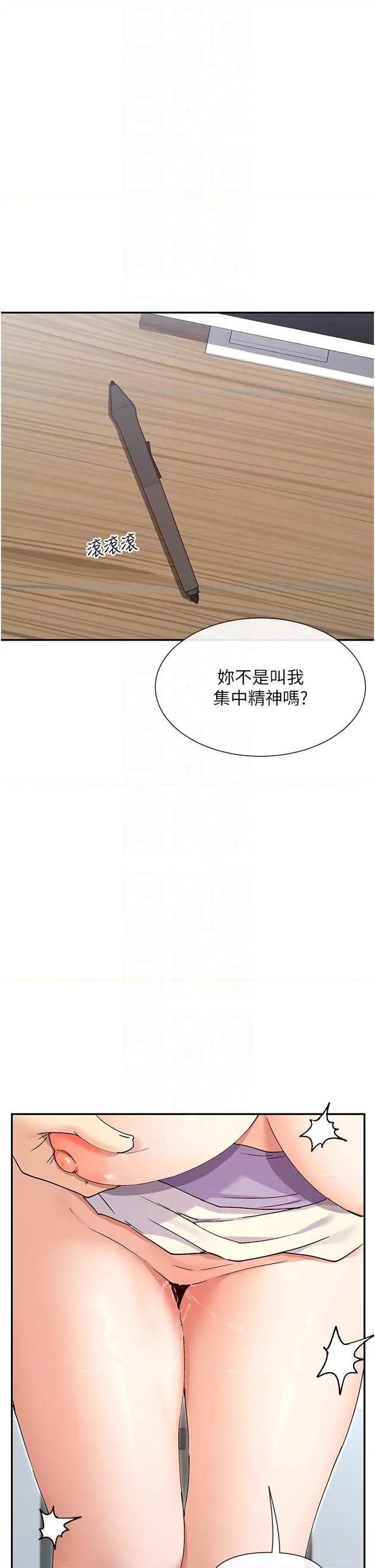 女神都在看这些? 女神都在看这些 55 第18页