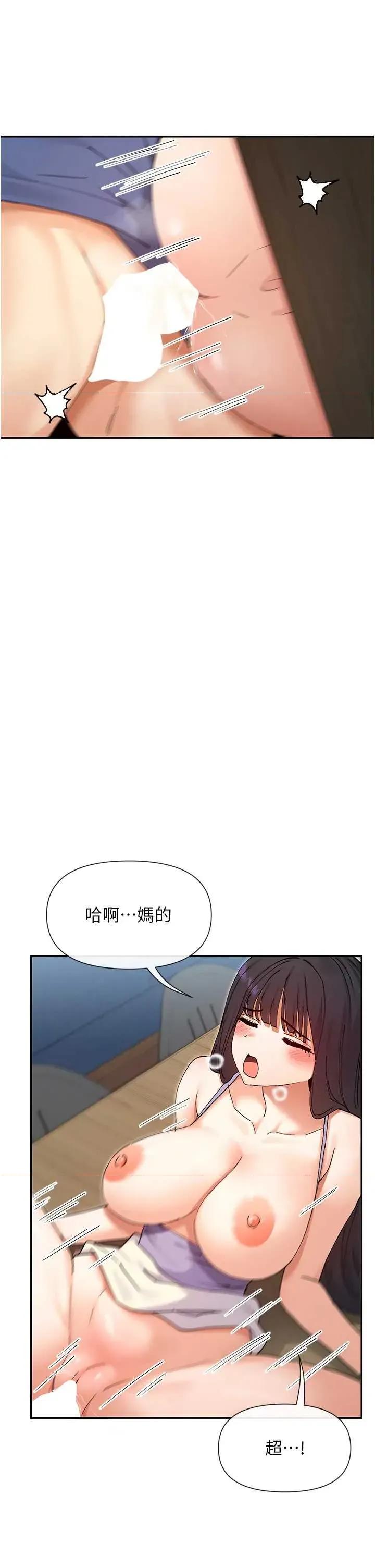 女神都在看这些? 女神都在看这些 55 第21页