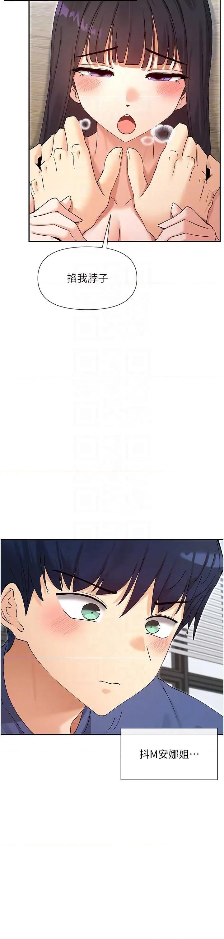 女神都在看这些? 女神都在看这些 55 第24页