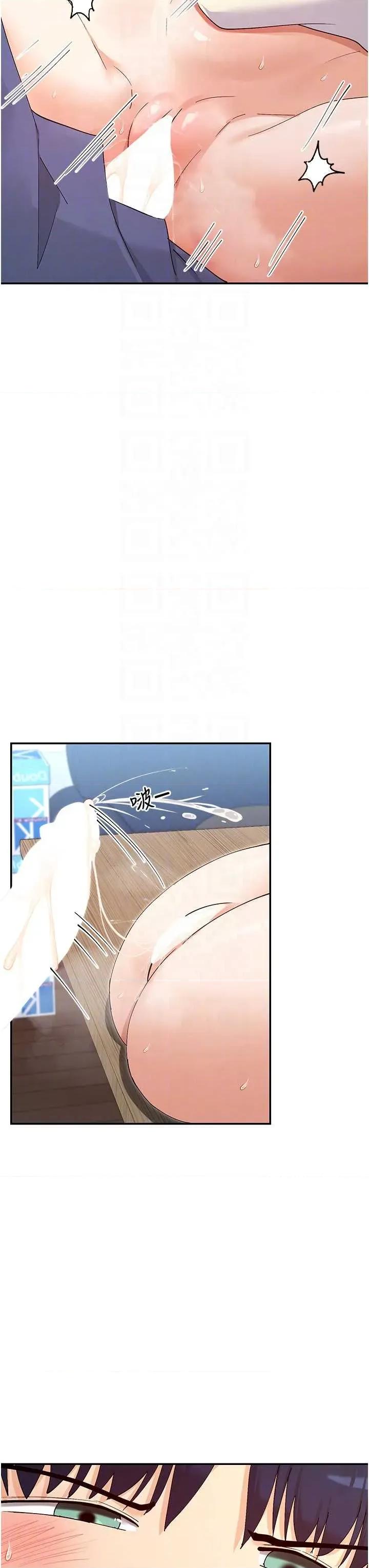 女神都在看这些? 女神都在看这些 55 第30页