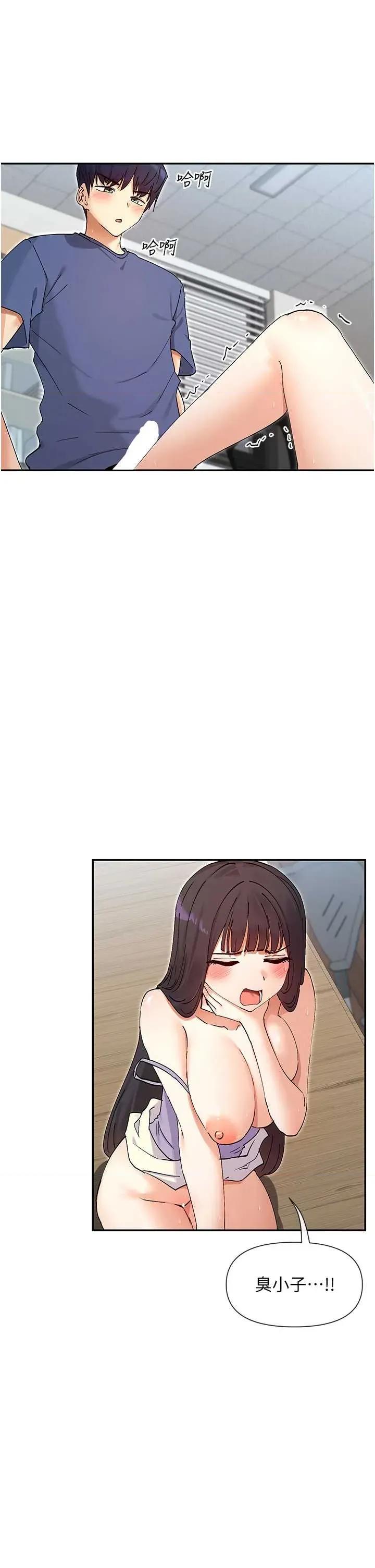 女神都在看这些? 女神都在看这些 55 第33页