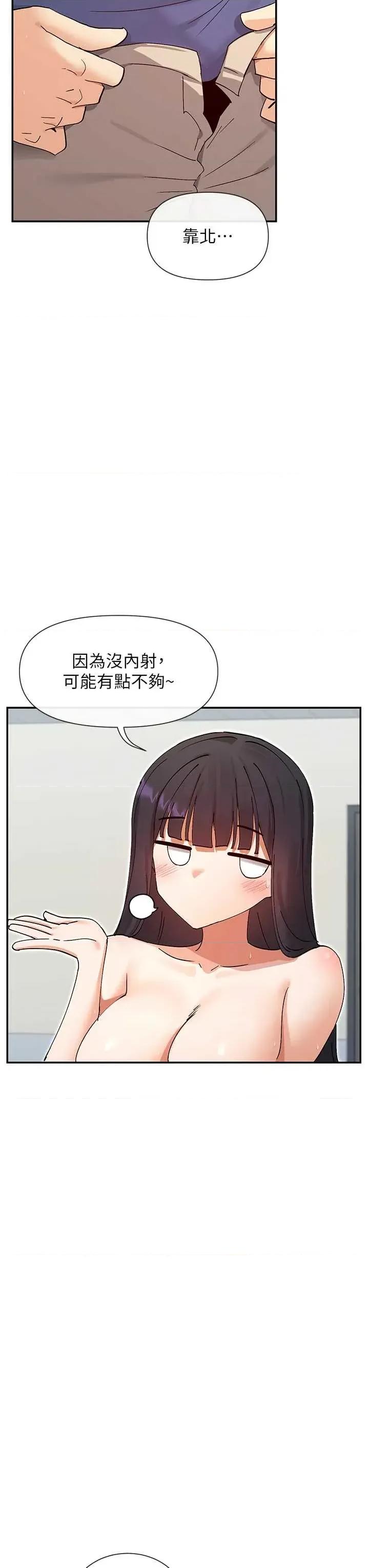 女神都在看这些? 女神都在看这些 55 第35页
