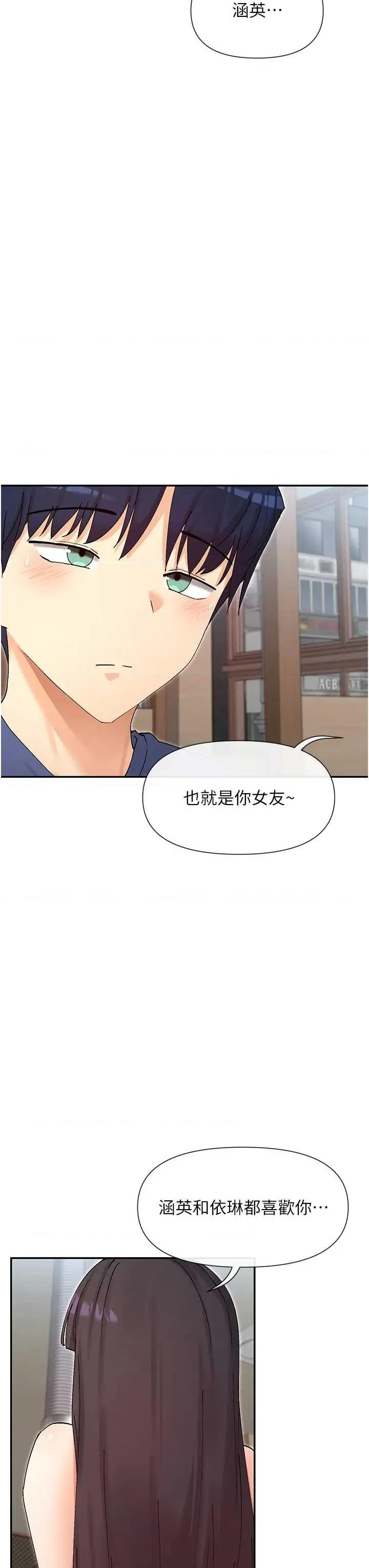女神都在看这些? 女神都在看这些 55 第40页