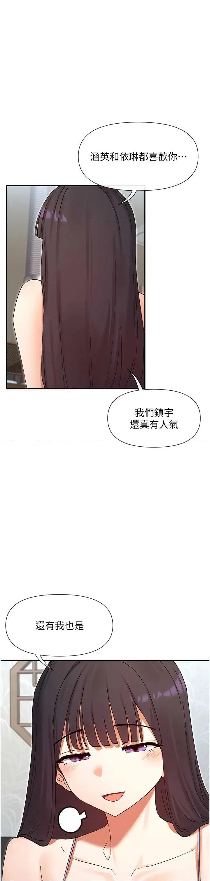女神都在看这些? 女神都在看这些 56 第1页