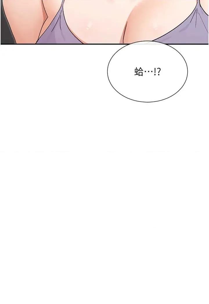 女神都在看这些? 女神都在看这些 56 第2页