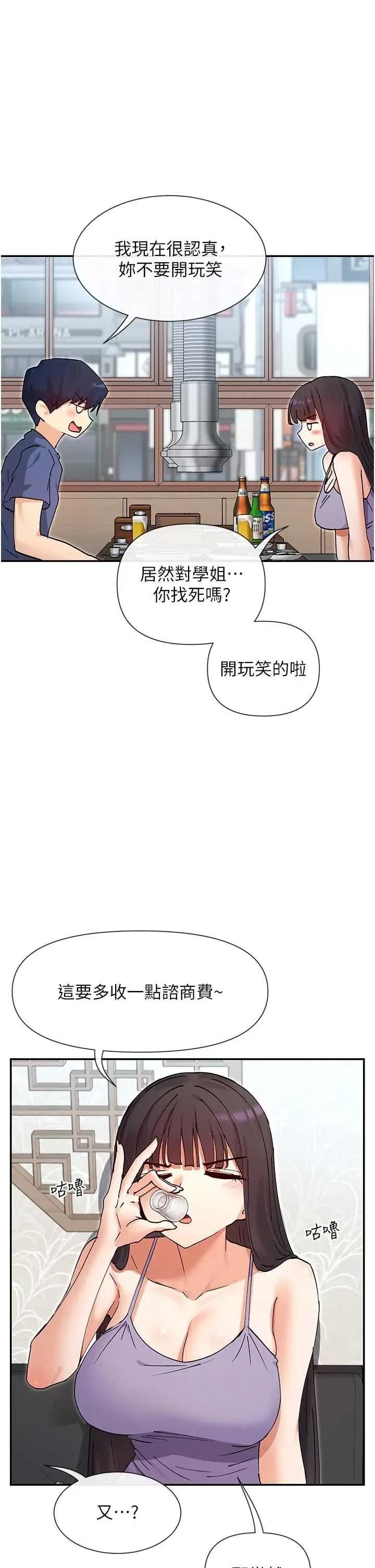 女神都在看这些? 女神都在看这些 56 第3页