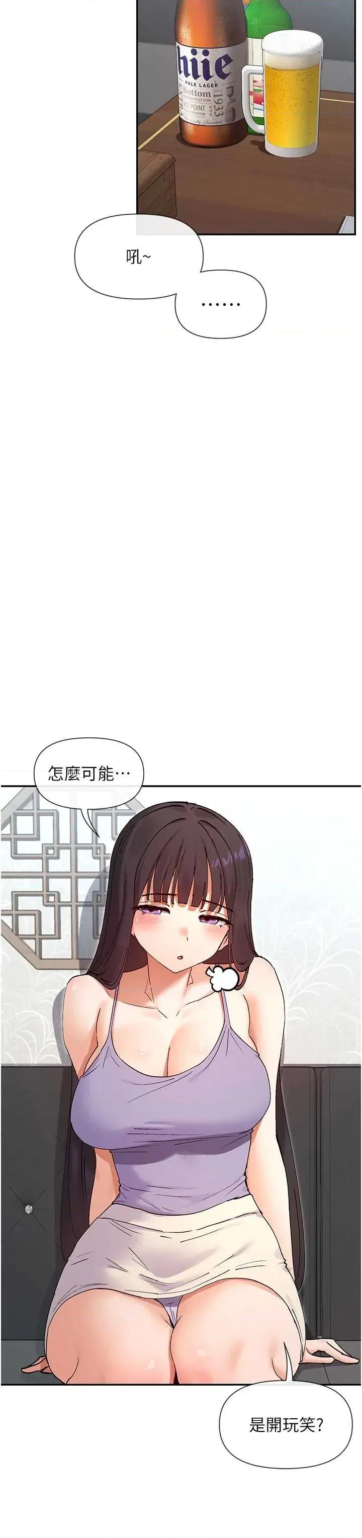 女神都在看这些? 女神都在看这些 56 第5页
