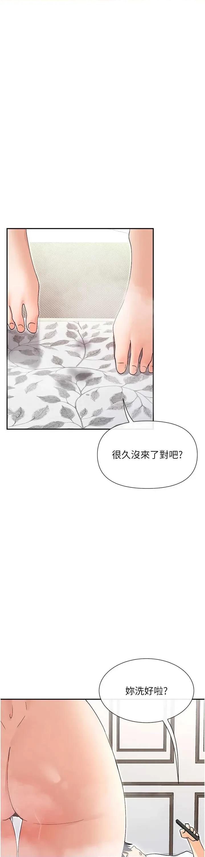 女神都在看这些? 女神都在看这些 56 第7页