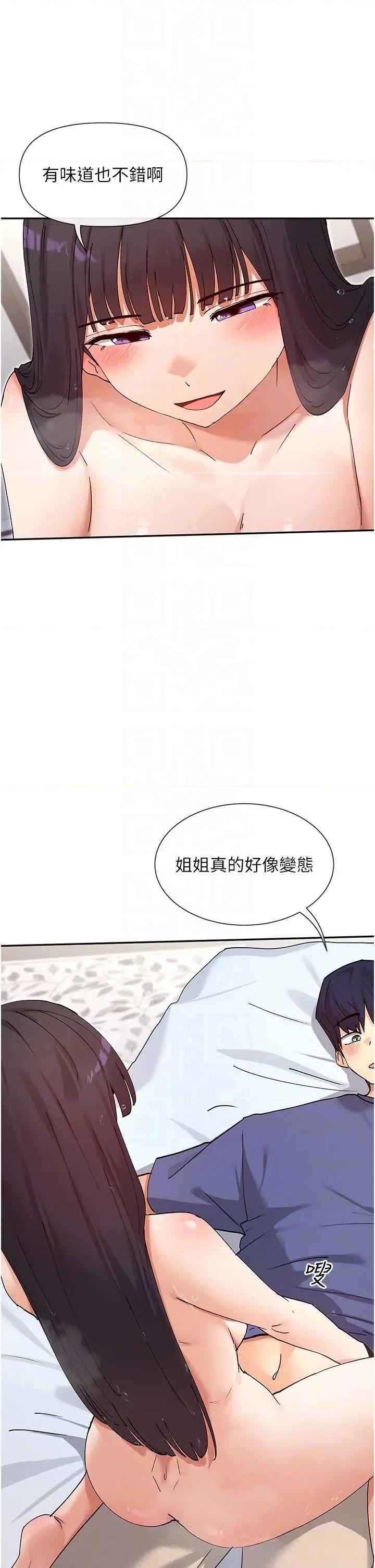 女神都在看这些? 女神都在看这些 56 第10页