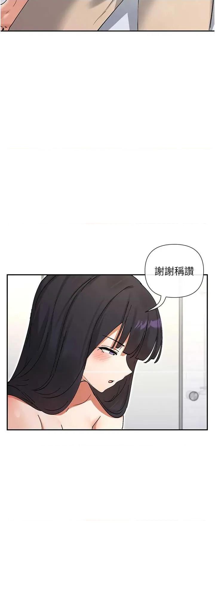 女神都在看这些? 女神都在看这些 56 第11页