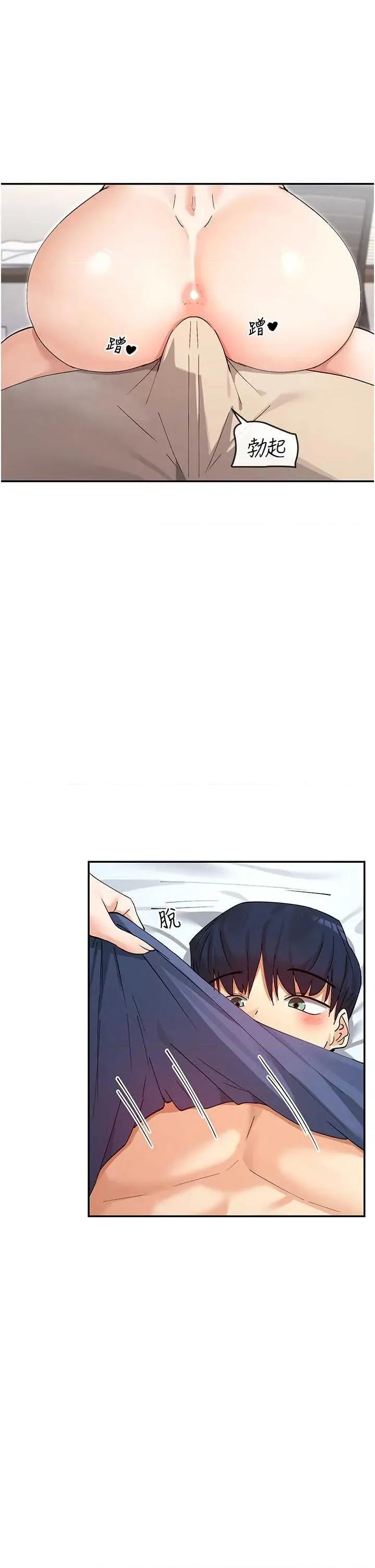 女神都在看这些? 女神都在看这些 56 第12页