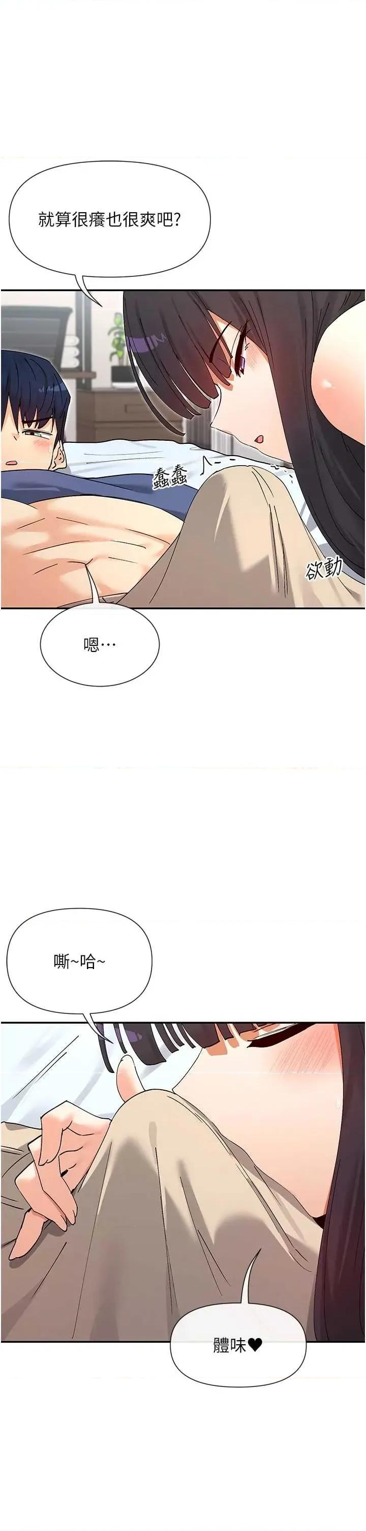 女神都在看这些? 女神都在看这些 56 第16页