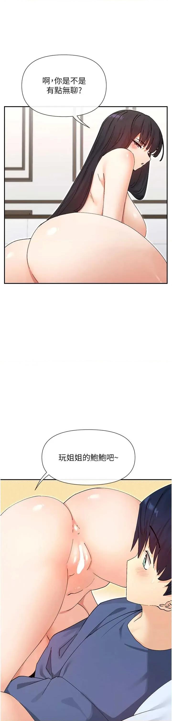 女神都在看这些? 女神都在看这些 56 第17页