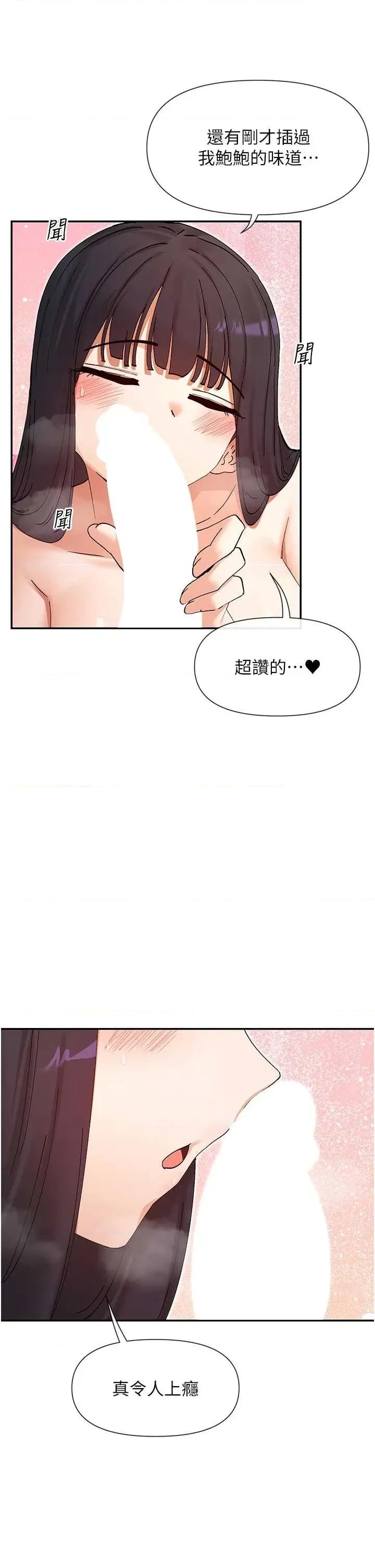 女神都在看这些? 女神都在看这些 56 第20页