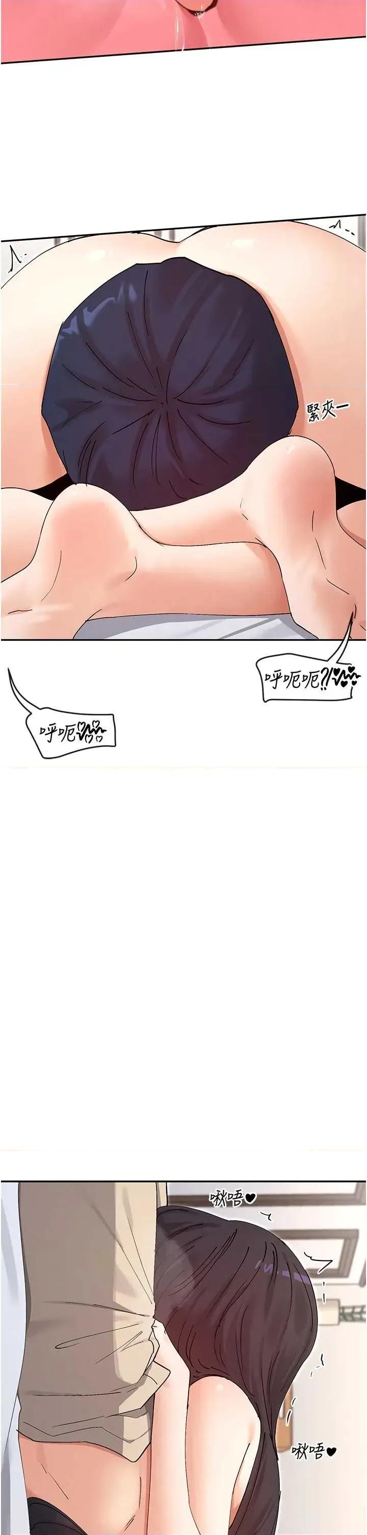 女神都在看这些? 女神都在看这些 56 第23页