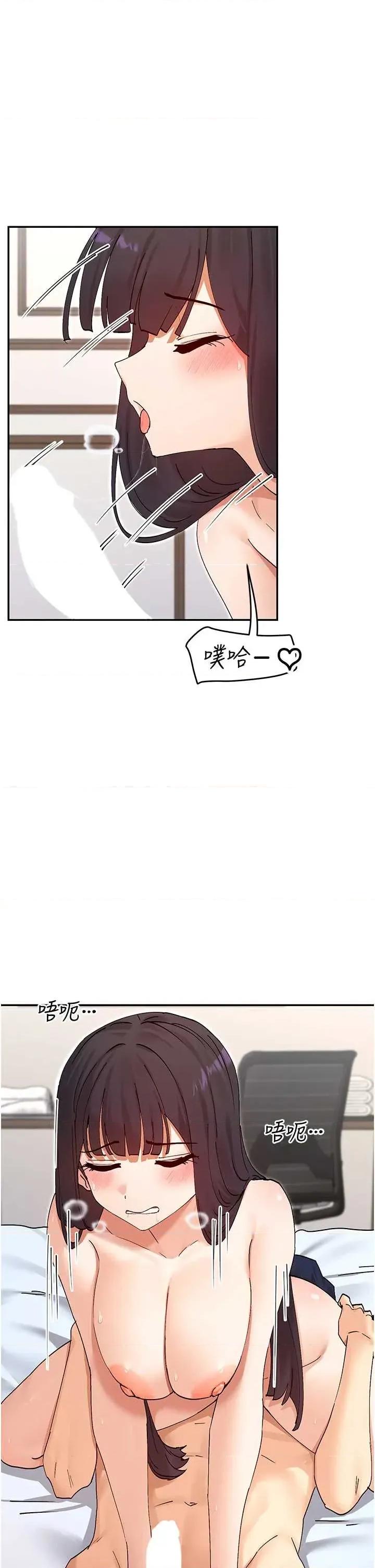 女神都在看这些? 女神都在看这些 56 第25页