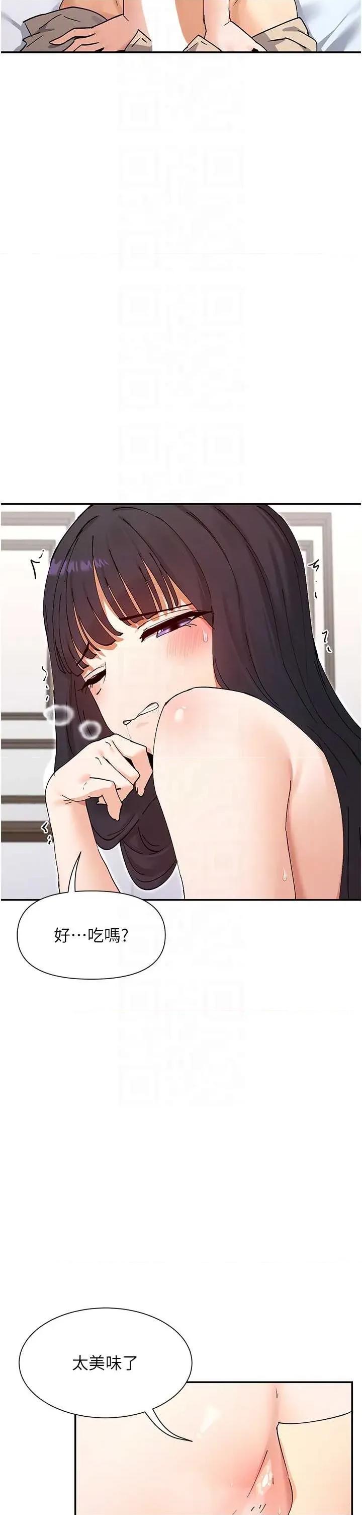 女神都在看这些? 女神都在看这些 56 第26页