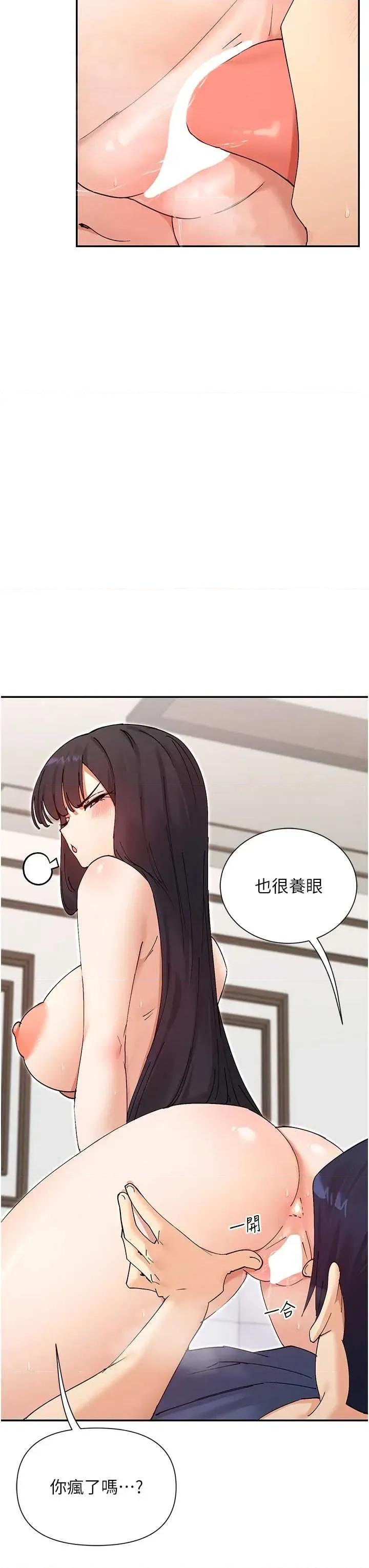 女神都在看这些? 女神都在看这些 56 第27页