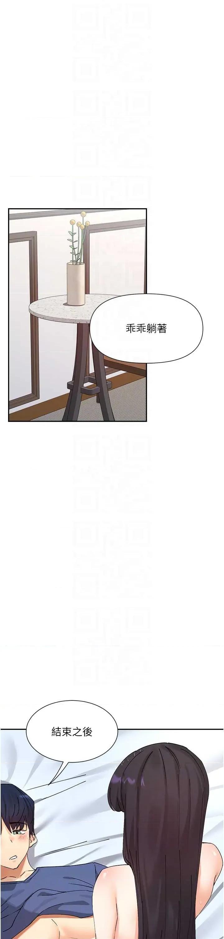 女神都在看这些? 女神都在看这些 56 第28页