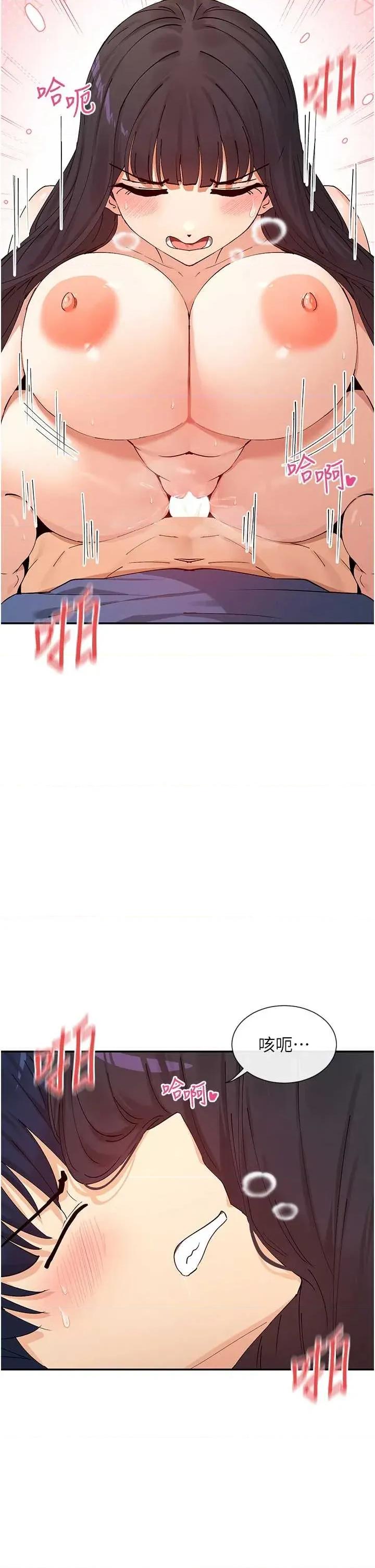 女神都在看这些? 女神都在看这些 56 第33页