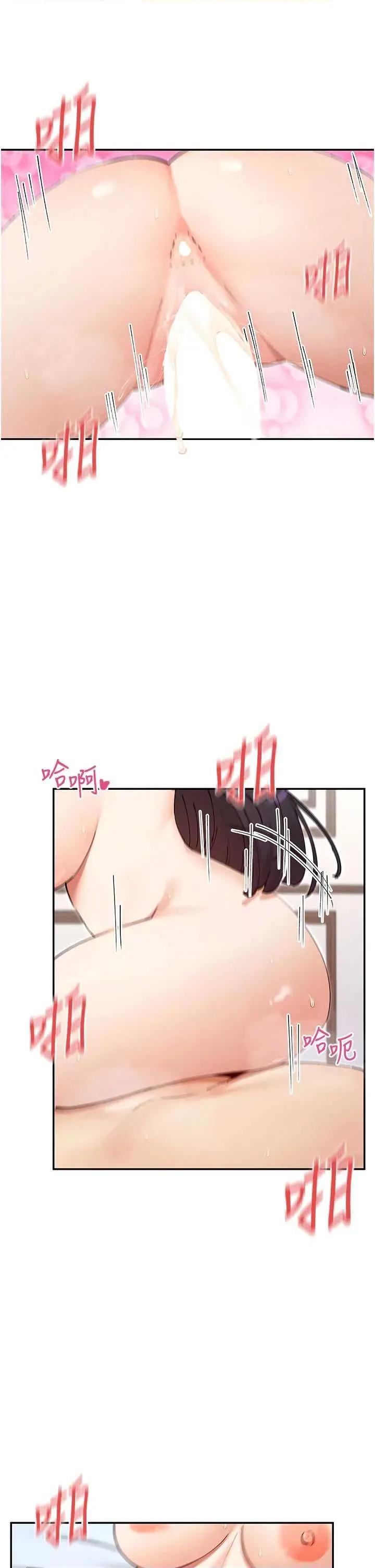 女神都在看这些? 女神都在看这些 56 第35页