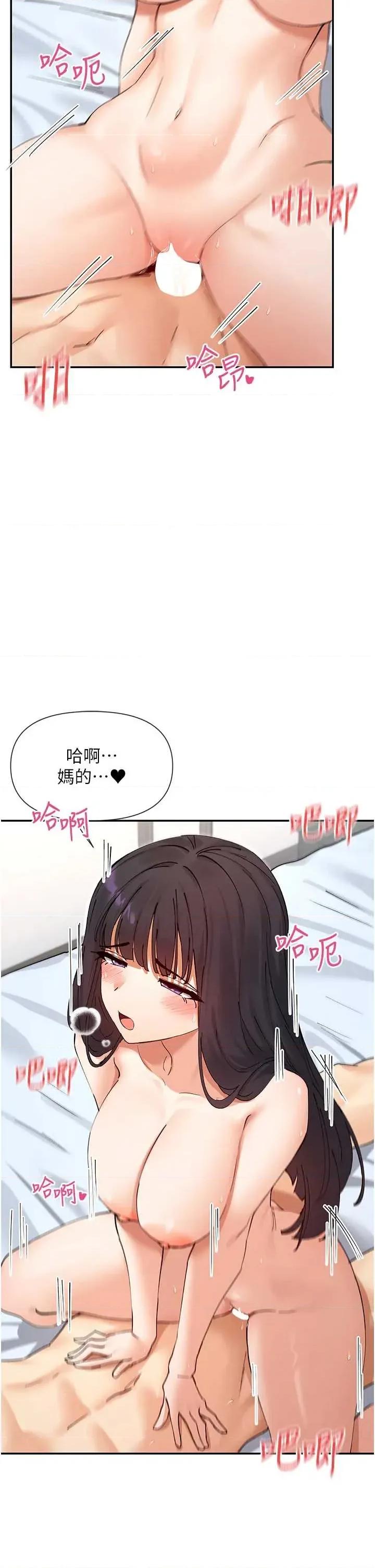 女神都在看这些? 女神都在看这些 56 第36页