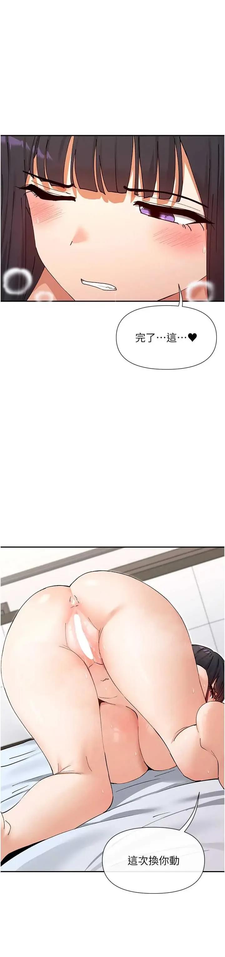 女神都在看这些? 女神都在看这些 56 第37页
