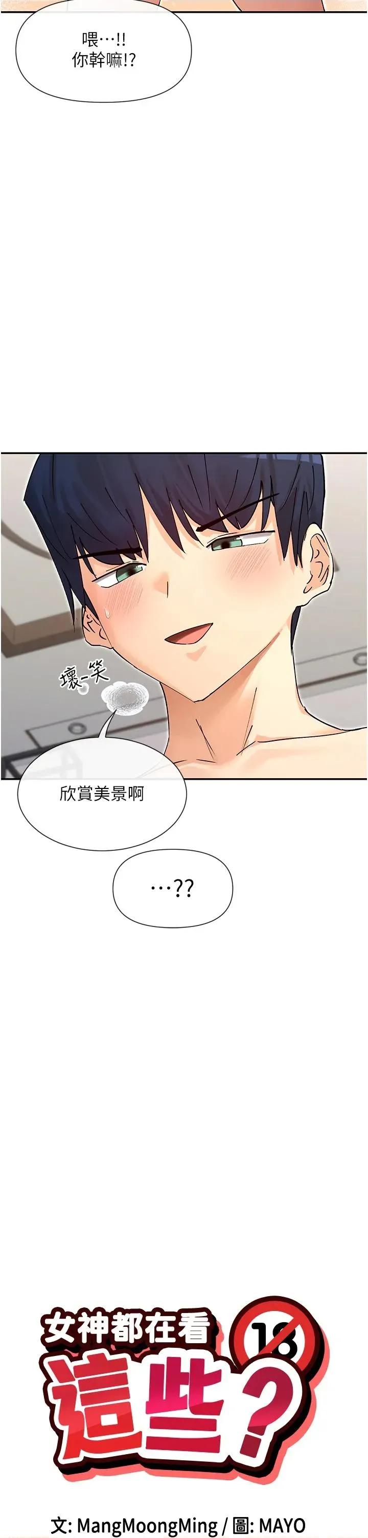 女神都在看这些? 女神都在看这些 57 第5页
