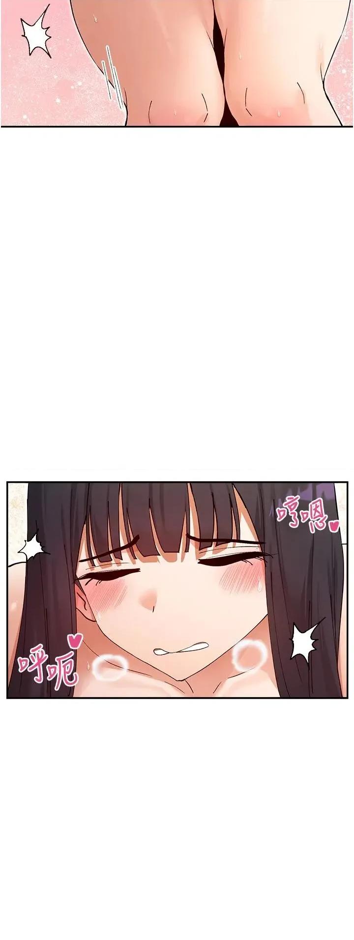 女神都在看这些? 女神都在看这些 57 第11页