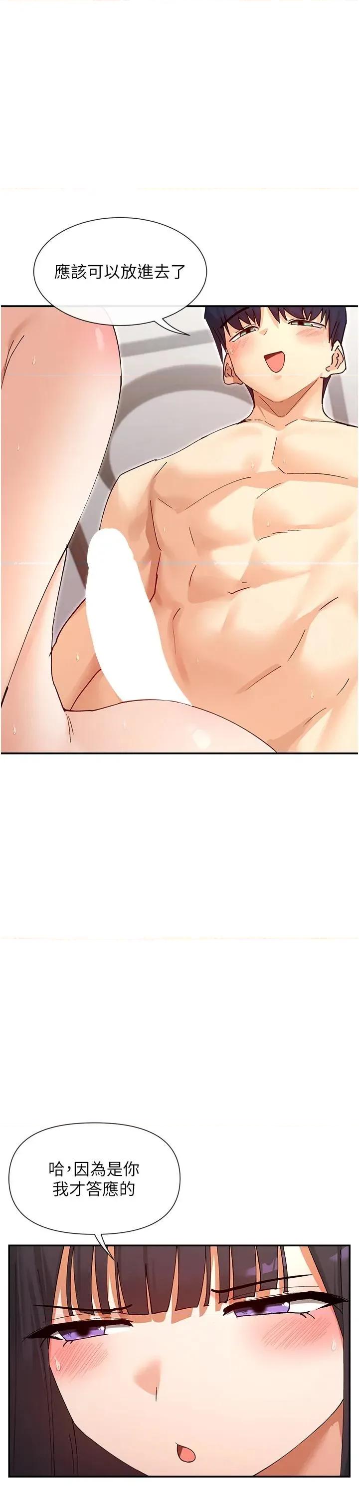 女神都在看这些? 女神都在看这些 57 第12页