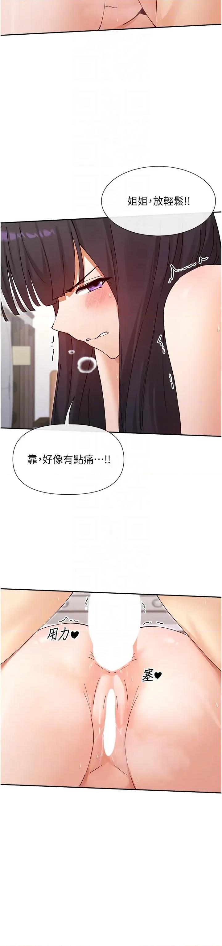 女神都在看这些? 女神都在看这些 57 第14页