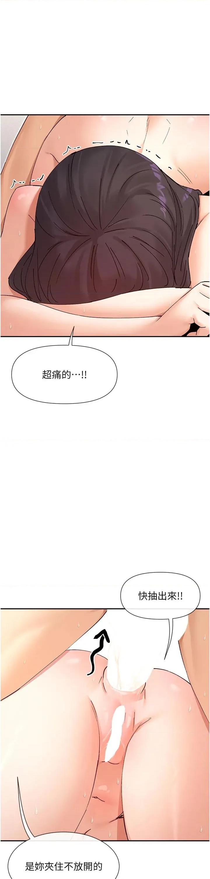 女神都在看这些? 女神都在看这些 57 第17页