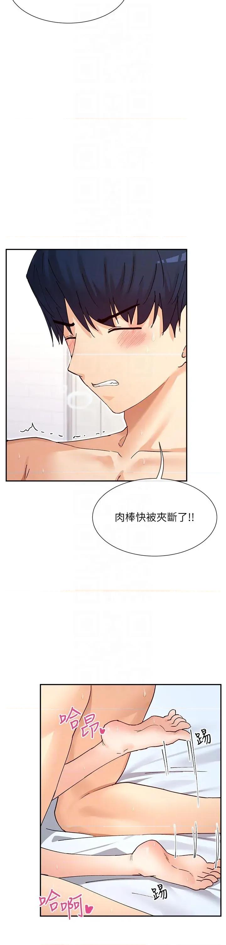 女神都在看这些? 女神都在看这些 57 第18页