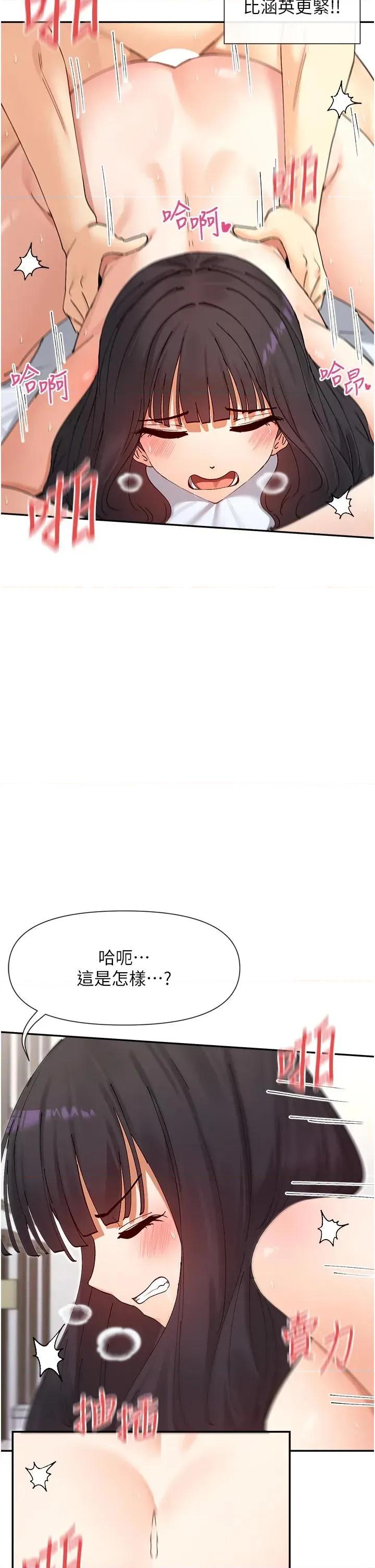 女神都在看这些? 女神都在看这些 57 第20页