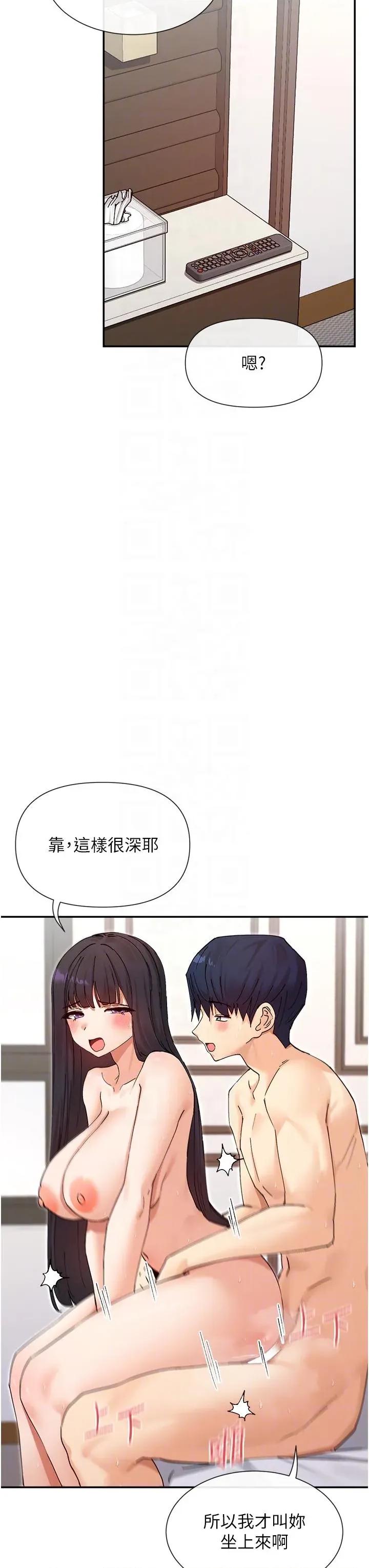 女神都在看这些? 女神都在看这些 57 第24页