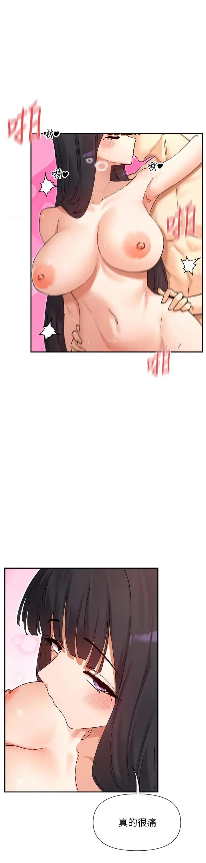 女神都在看这些? 女神都在看这些 57 第27页